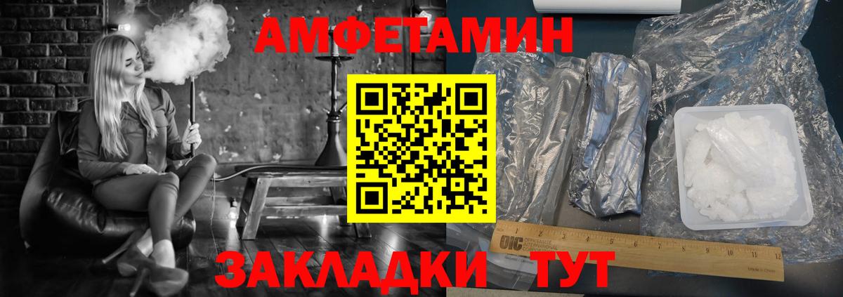 Амфетамин 98% Камышин