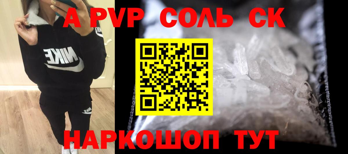 Alfa_PVP мука  Вход с VPN  Камышин  Alfa_PVP Соль  Alpha PVP VHQ 