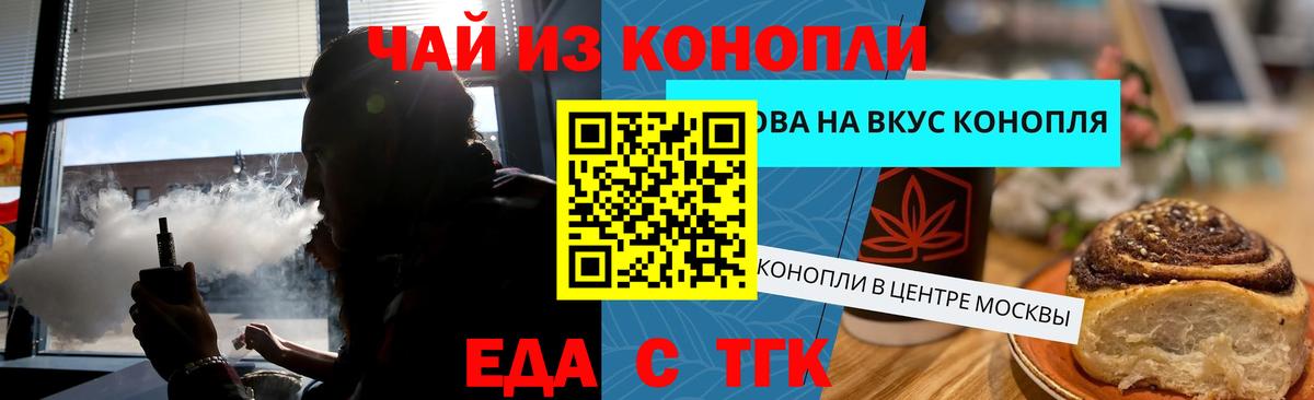 Печенье с ТГК марихуана  Вход с VPN  Камышин 
