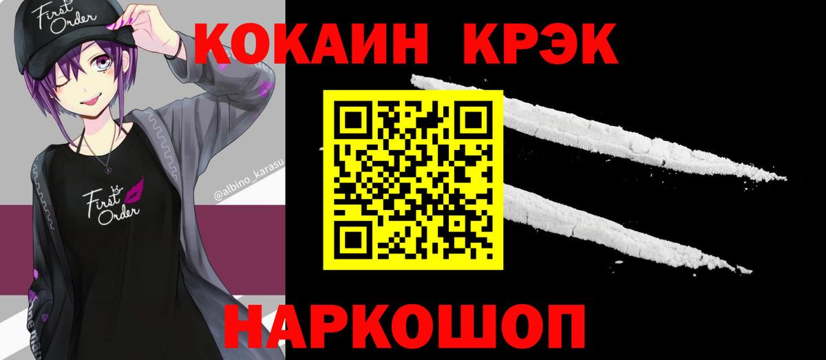 Cocaine FishScale  Вход с VPN  КОКАИН  Камышин  КОКАИН Fish Scale 