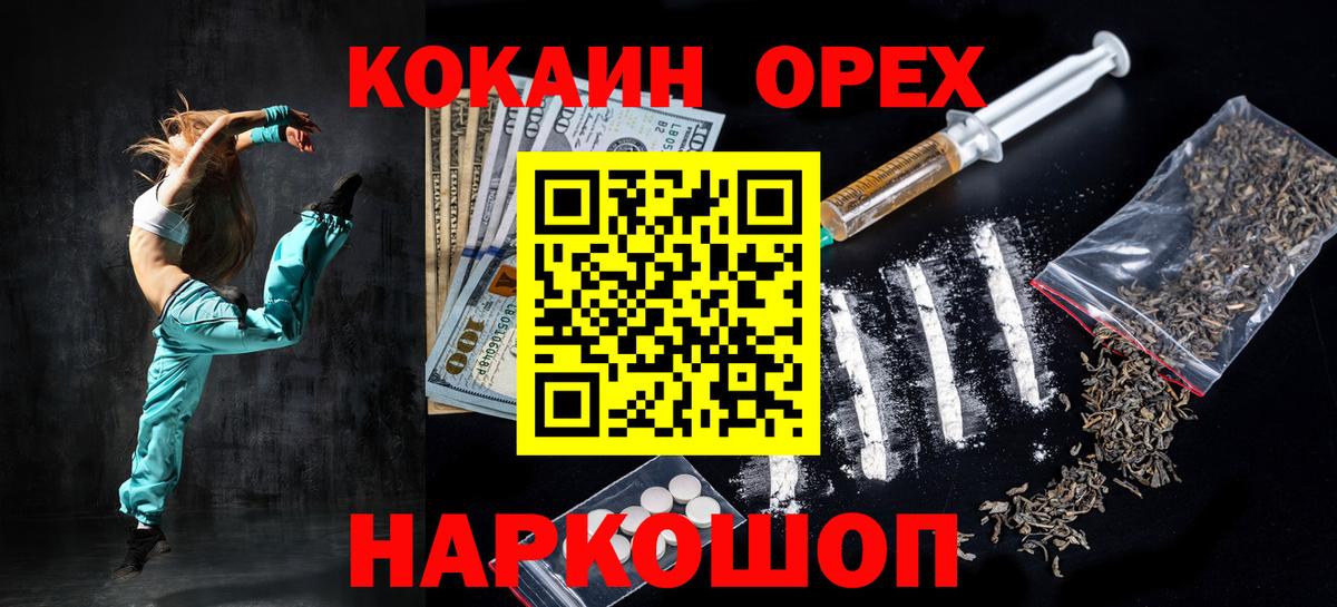 ЭКСТАЗИ  ГАШИШ  Бошки Шишки  Камышин  Мефедрон кристаллы  Гашиш  Кокаин  Мефедрон  Канабис  Вход с VPN 