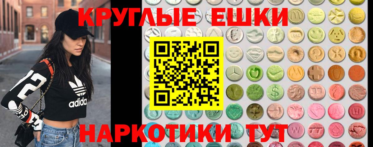 Ecstasy диски Камышин