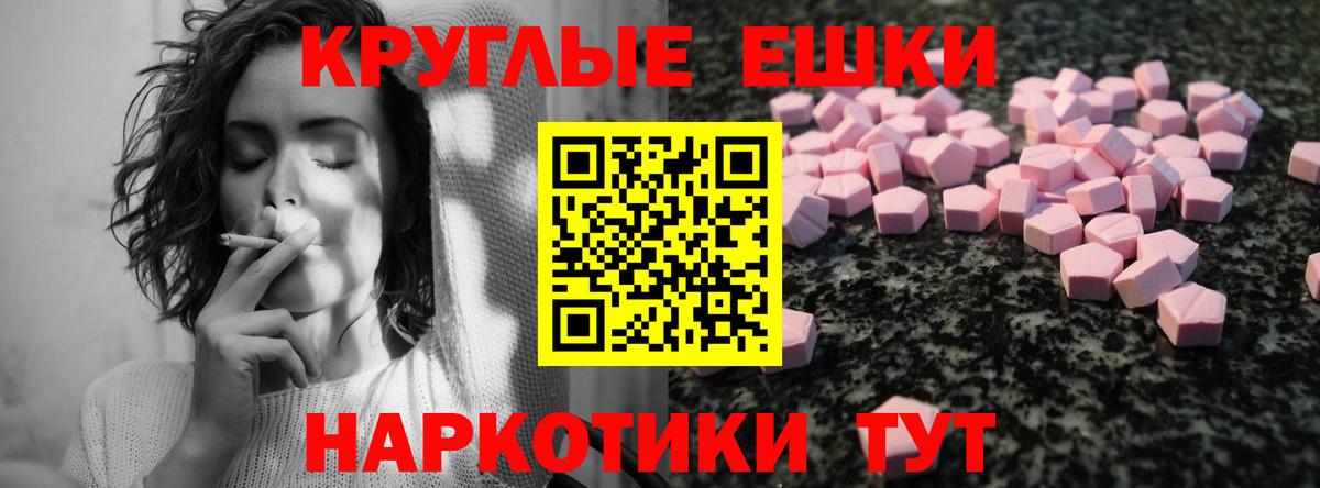 Ecstasy  Ecstasy бентли  Вход с VPN  Камышин  ЭКСТАЗИ 99% 