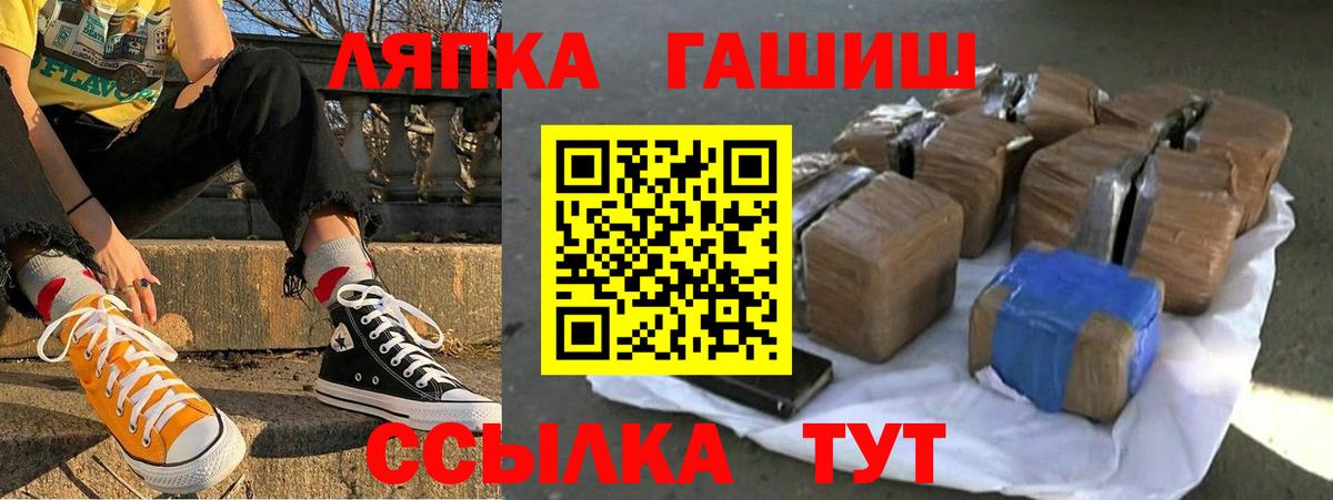 Гашиш  ГАШ хэш  Камышин  Вход с VPN  где купить наркоту  Гашиш VHQ 