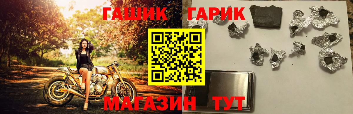 ГАШ гарик Камышин