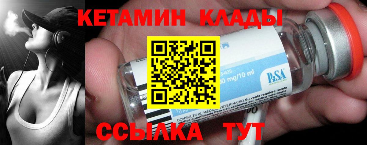 КЕТАМИН VHQ  КЕТАМИН VHQ  Вход с VPN  ОМГ ОМГ вход  Камышин 