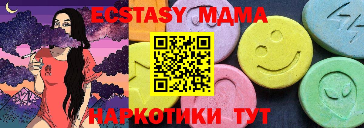 MDMA молли  МДМА  МДМА crystal  Камышин  Вход с VPN 