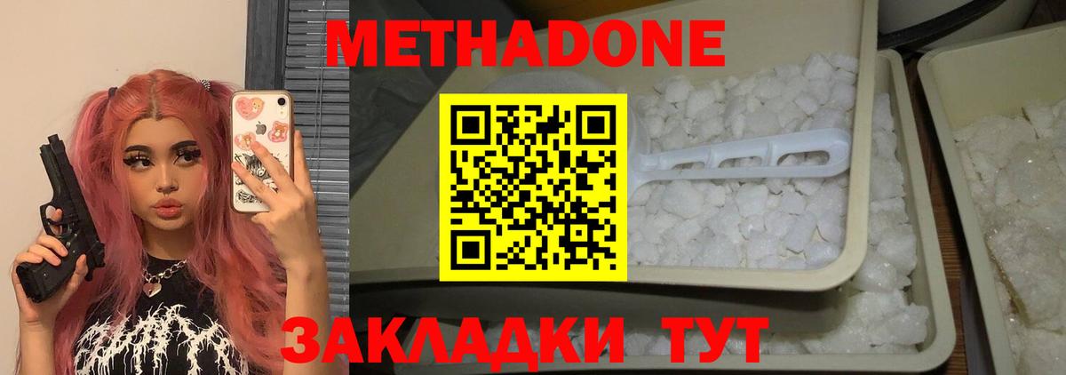 Камышин  МЕТАДОН мёд  Вход с VPN  Метадон кристалл 