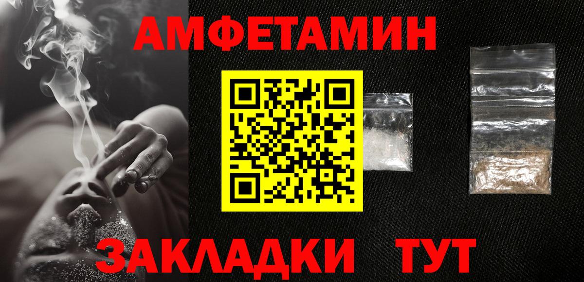 Метамфетамин пудра Камышин