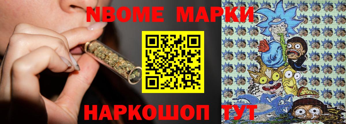 Камышин  Марки NBOMe 1500мкг  Марки 25I-NBOMe  Марки NBOMe 1500мкг  Вход с VPN 