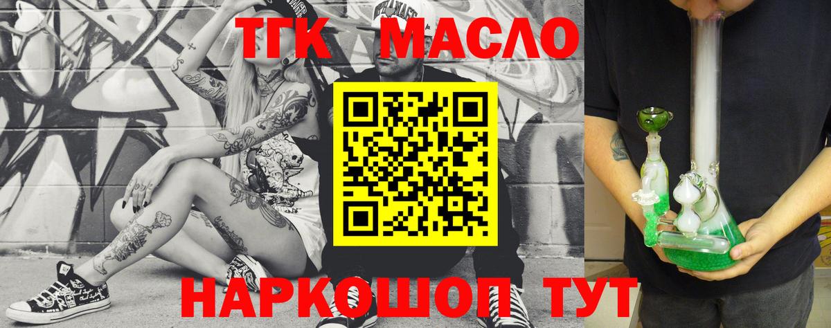 ТГК Wax  Вход с VPN  Камышин 