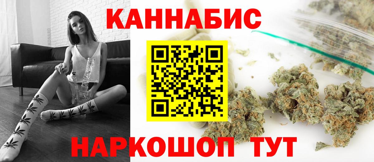 Канабис семена Камышин