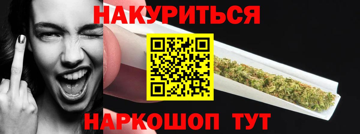 Шишки марихуана Ganja  Конопля LSD WEED  Бошки Шишки ГИДРОПОН  Камышин  Шишки марихуана AK-47  Вход с VPN 